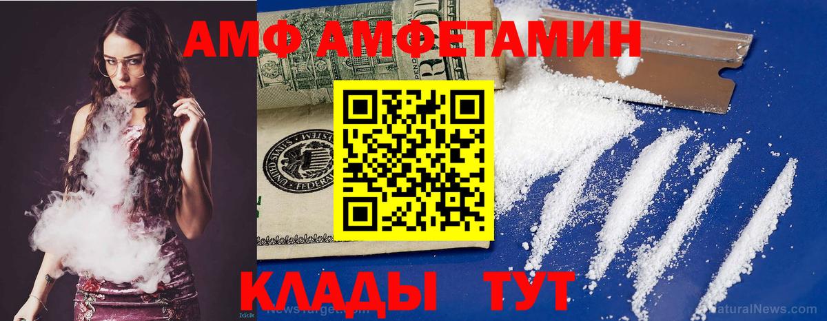 АМФЕТАМИН Розовый  Амфетамин  Фролово  Вход с VPN 