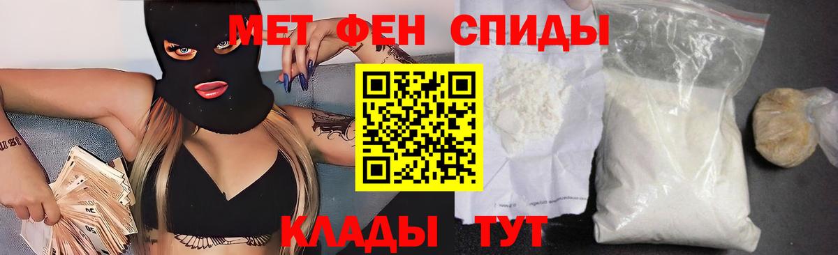 Амфетамин Розовый Фролово