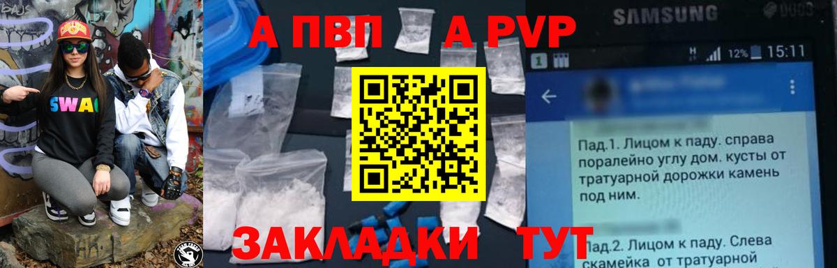 Alpha PVP кристаллы Фролово