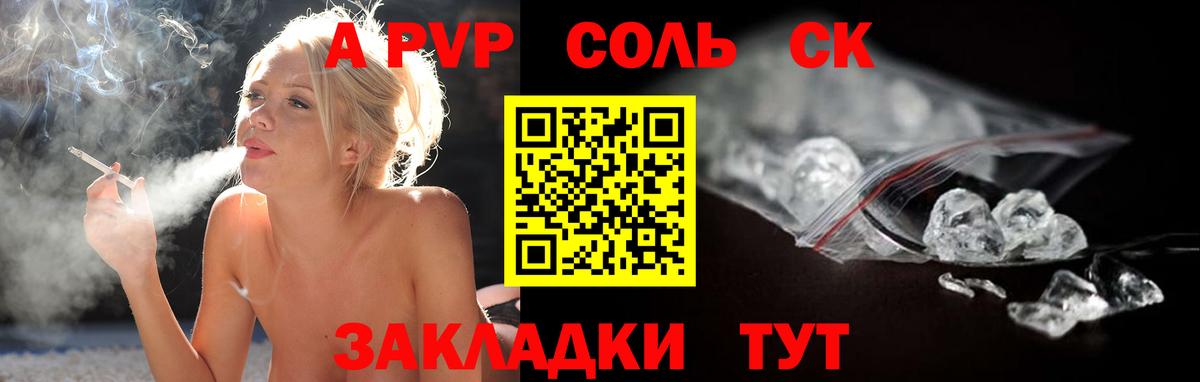 Фролово  Альфа ПВП Crystall  A-PVP  A-PVP Crystall  Вход с VPN 