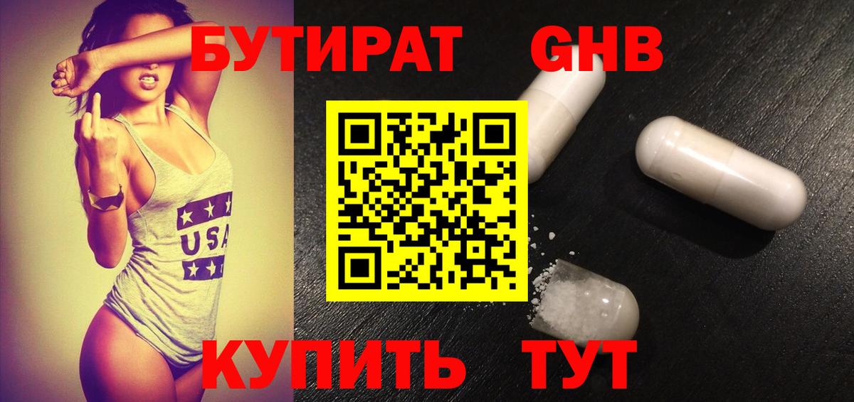 Фролово  Бутират BDO  Вход с VPN 