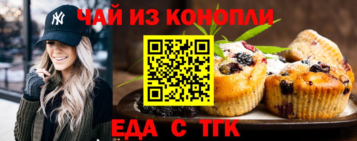 Фролово  Еда ТГК конопля  Вход с VPN 