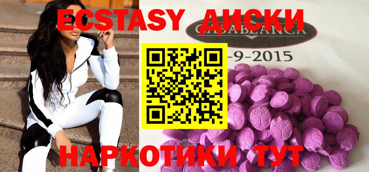 Экстази 250 мг Фролово