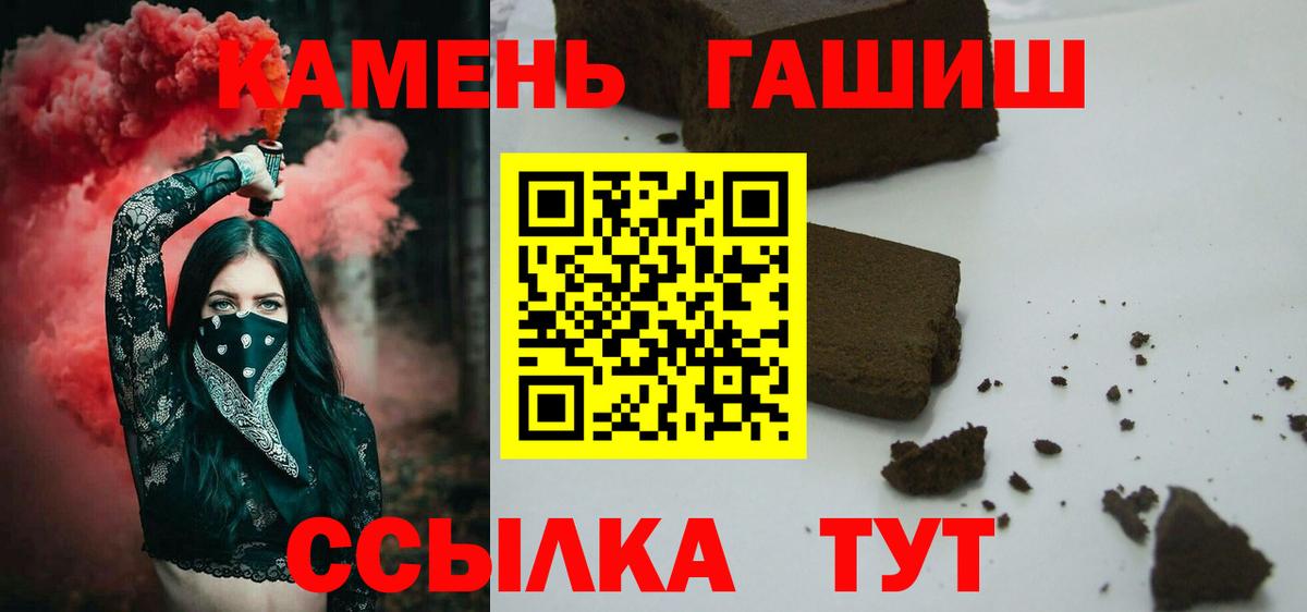 ГАШИШ гашик  ГАШИШ гарик  Фролово  Вход с VPN 