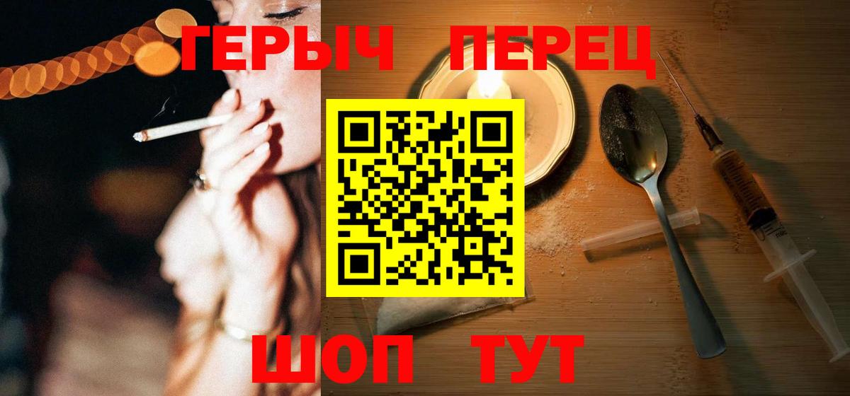 ГЕРОИН  Вход с VPN  Фролово  Героин афганец 