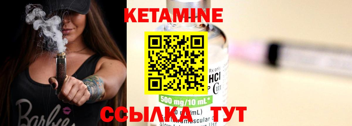 Кетамин ketamine Фролово