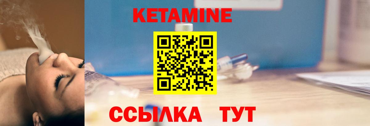 КЕТАМИН ketamine  маркетплейс какой сайт  Фролово  Вход с VPN  Кетамин VHQ 