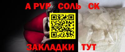 соль ск Моздок