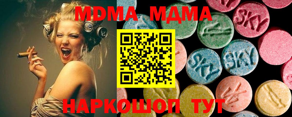 MDMA crystal Фролово