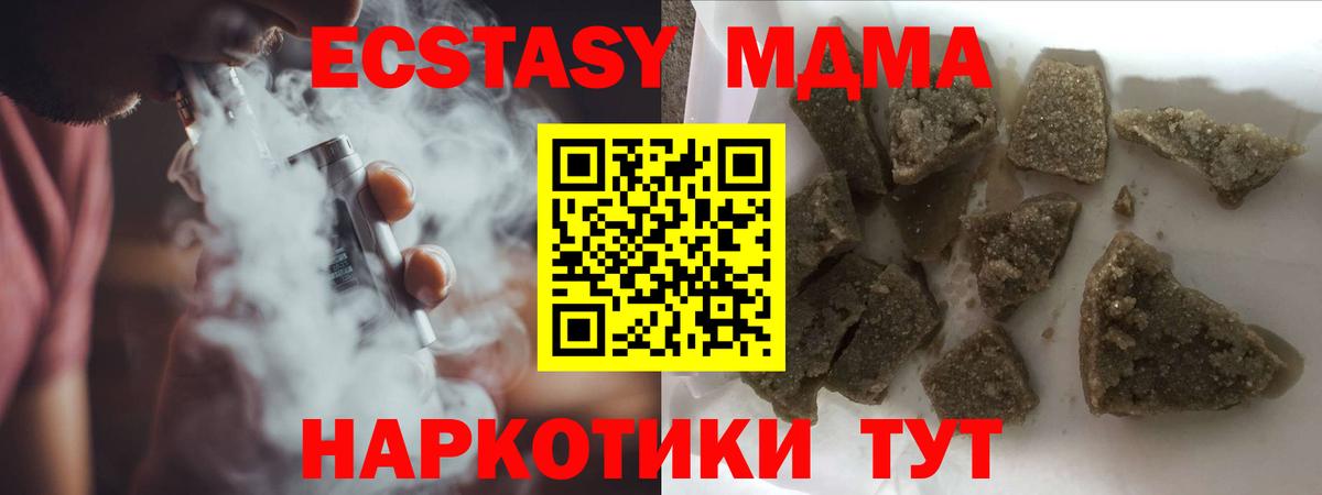 МДМА Molly  Вход с VPN  Фролово 