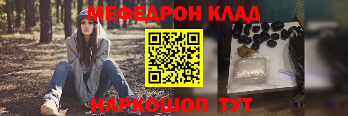 МЯУ-МЯУ мука  МЯУ-МЯУ  Вход с VPN  Фролово  Меф VHQ 