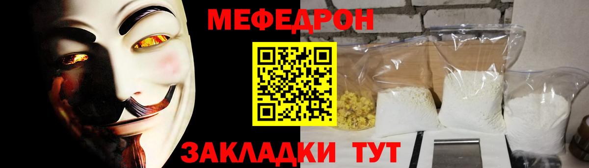 МЕФ мука Фролово