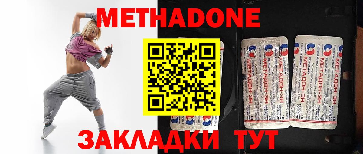 Меф мяу мяу Фролово