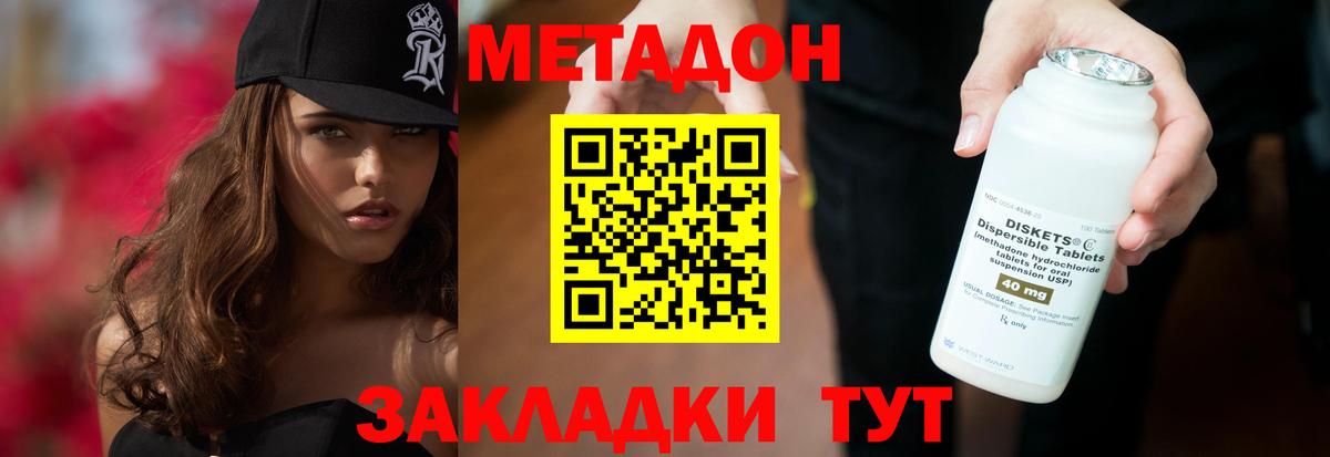omg ССЫЛКА  сайты даркнета телеграм  Вход с VPN  Фролово  Метадон кристалл  Метадон кристалл 