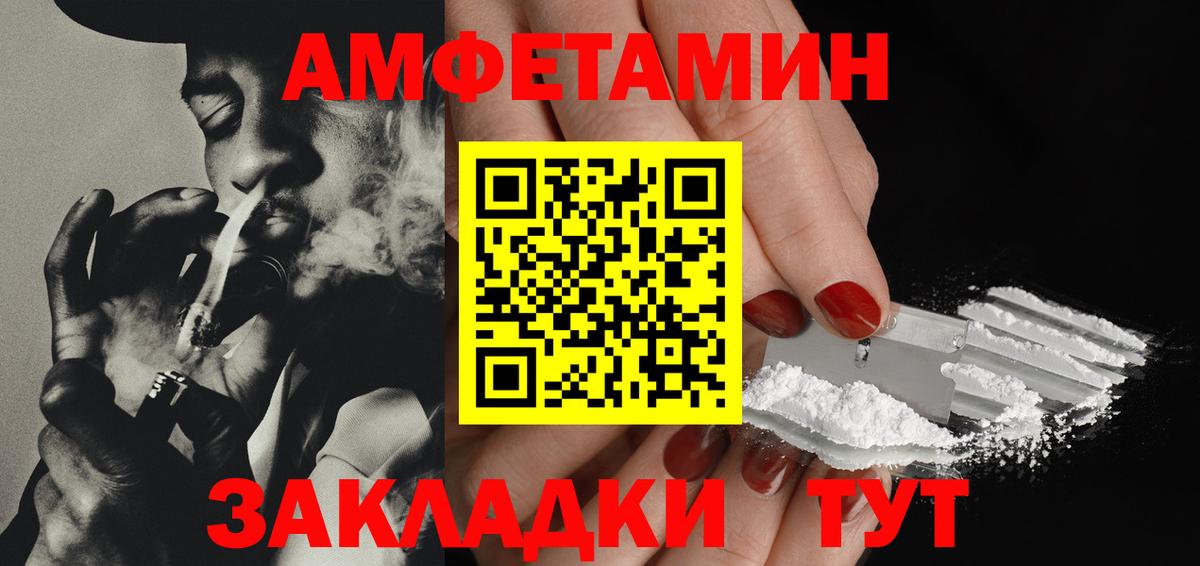 Метамфетамин винт Фролово