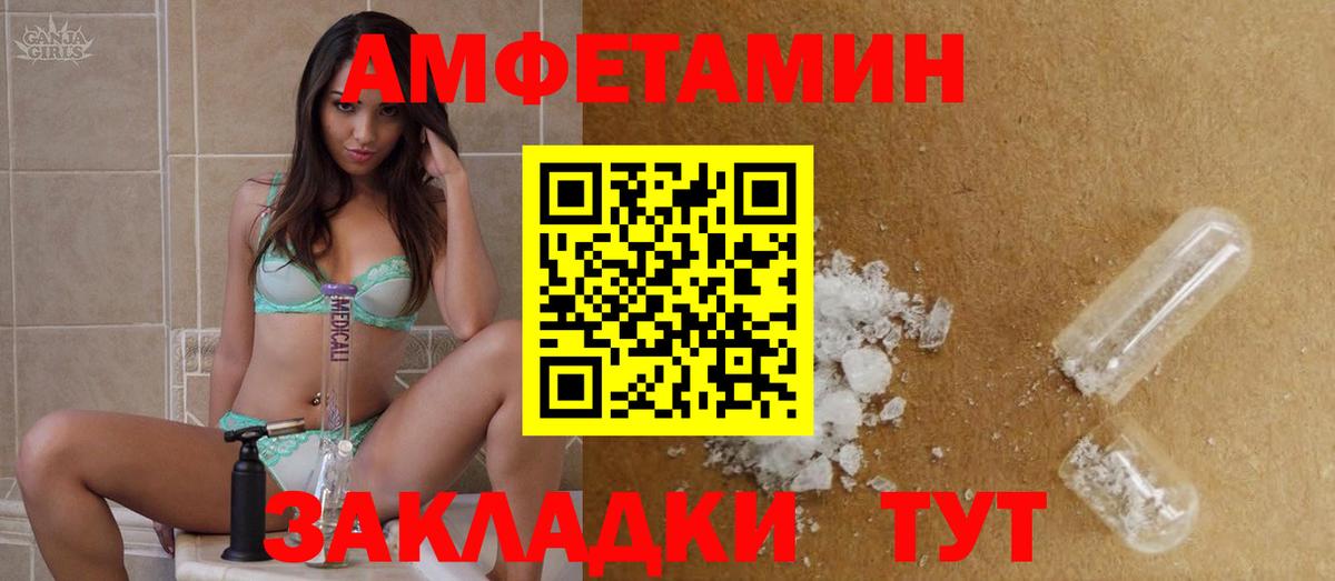 Фролово  МЕТАМФЕТАМИН  Вход с VPN  Первитин кристалл 