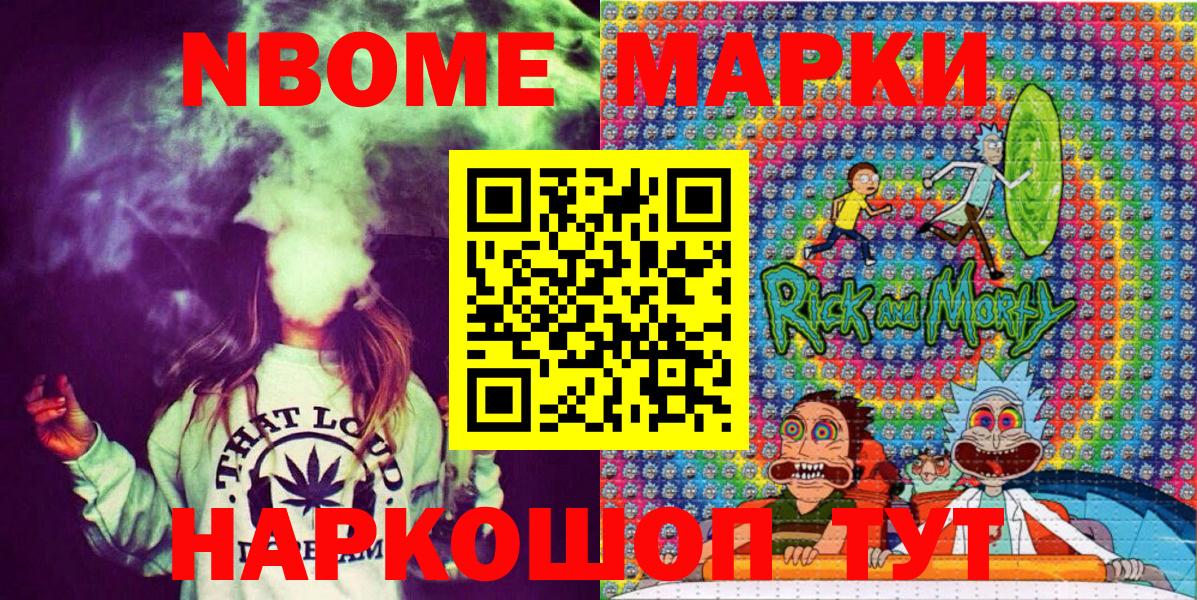 Марки NBOMe 1,8мг  Марки NBOMe  Фролово  Вход с VPN 